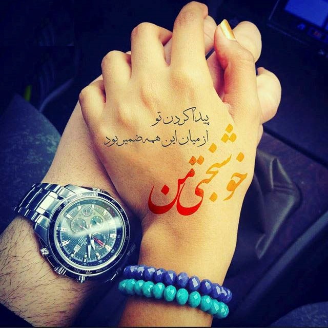اس ام اس روز ولنتاین و عکس پروفایل روز ولنتاین روز عشق اس ام اس روز ولنتاین و عکس پروفایل روز ولنتاین روز عشق