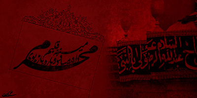 جملات تسلیت ماه محرم جملات تسلیت ماه محرم