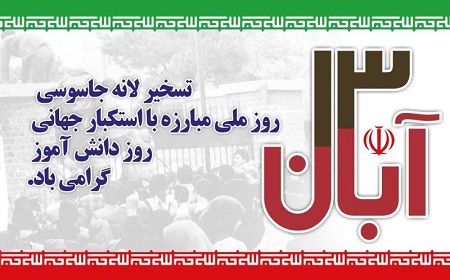 عکس نوشته پروفایل تبریک روز دانش آموز؛ اس ام اس و متن تبریک روز دانش آموز و 13 آبان