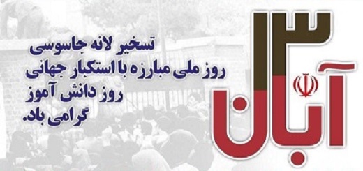 عکس نوشته پروفایل تبریک روز دانش آموز؛ اس ام اس و متن تبریک روز دانش آموز و 13 آبان