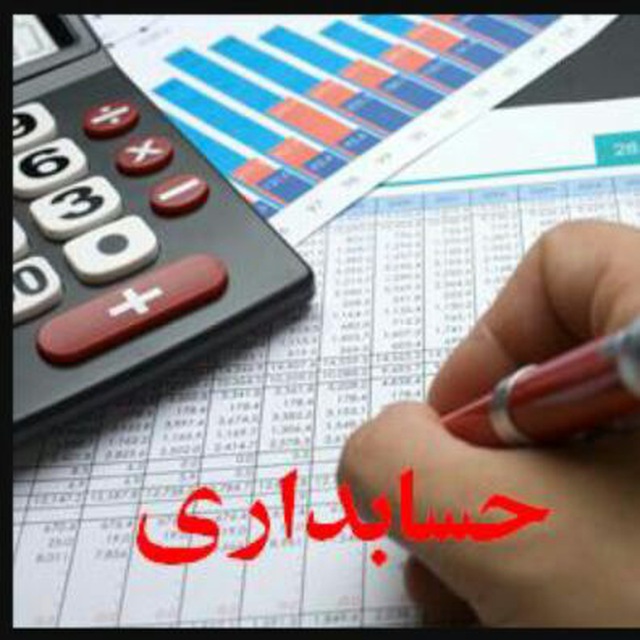 عکس نوشته پروفایل روز حسابدار، تبریک روز حسابدار