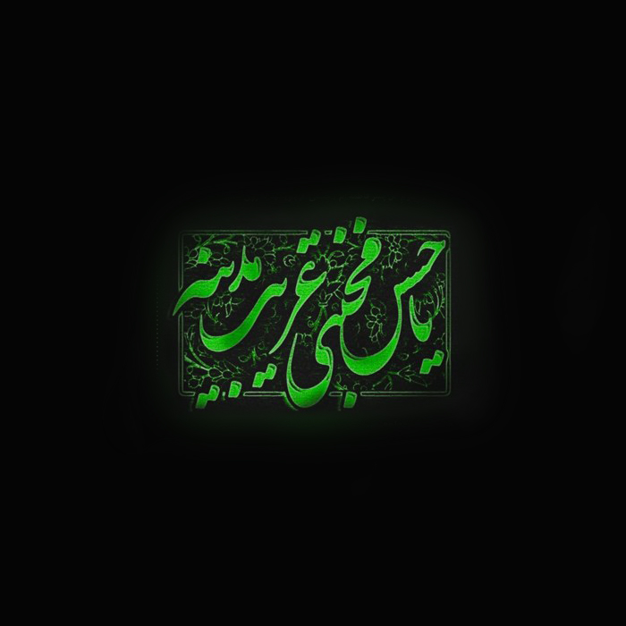 عکس نوشته پروفایل شهادت امام حسن مجتبی، اس ام اس و پیامک تسلیت شهادت امام حسن مجتبی عکس نوشته پروفایل شهادت امام حسن مجتبی، اس ام اس و پیامک تسلیت شهادت امام حسن مجتبی