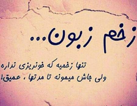 جملات و سخنان تأمل برانگیز و بحث برانگیز
