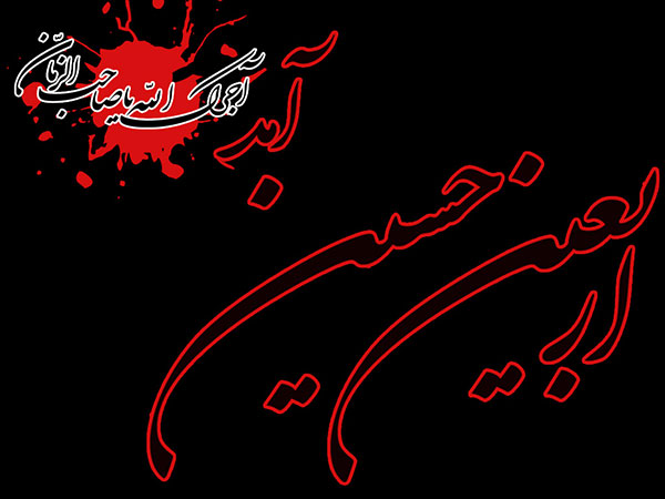 عکس نوشته پروفایل اربعین؛ متن و اس ام اس پیام تسلیت اربعین حسینی عکس نوشته پروفایل اربعین؛ متن و اس ام اس پیام تسلیت اربعین حسینی