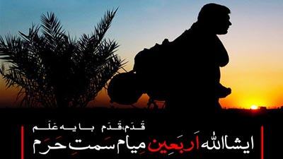 عکس نوشته پروفایل اربعین؛ متن و اس ام اس پیام تسلیت اربعین حسینی عکس نوشته پروفایل اربعین؛ متن و اس ام اس پیام تسلیت اربعین حسینی