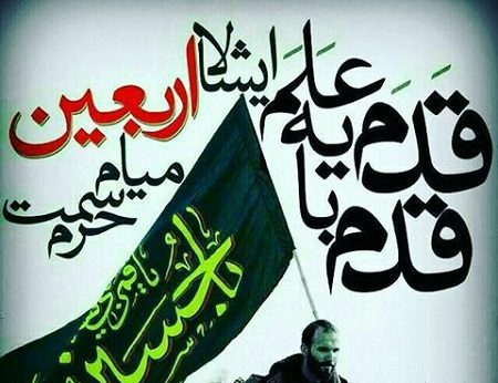 عکس نوشته پروفایل اربعین؛ متن و اس ام اس پیام تسلیت اربعین حسینی عکس نوشته پروفایل اربعین؛ متن و اس ام اس پیام تسلیت اربعین حسینی