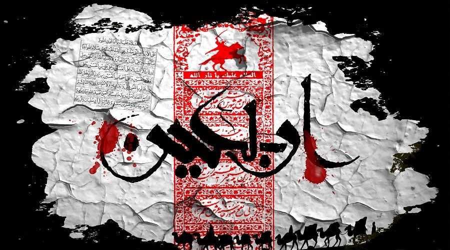عکس نوشته پروفایل اربعین؛ متن و اس ام اس پیام تسلیت اربعین حسینی عکس نوشته پروفایل اربعین؛ متن و اس ام اس پیام تسلیت اربعین حسینی
