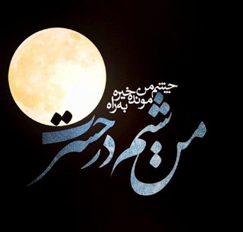 عکس نوشته پروفایل حسرت خوردن و پشیمانی همراه با متن زیبا