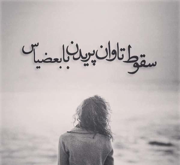 عکس نوشته پروفایل حسرت خوردن و پشیمانی همراه با متن زیبا