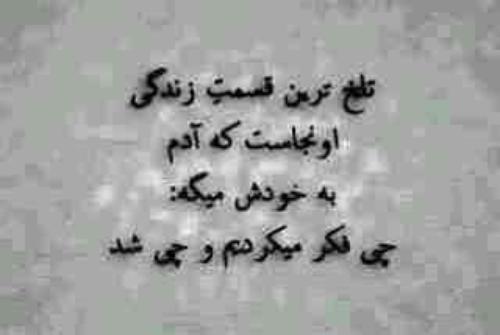 عکس نوشته پروفایل حسرت خوردن و پشیمانی همراه با متن زیبا