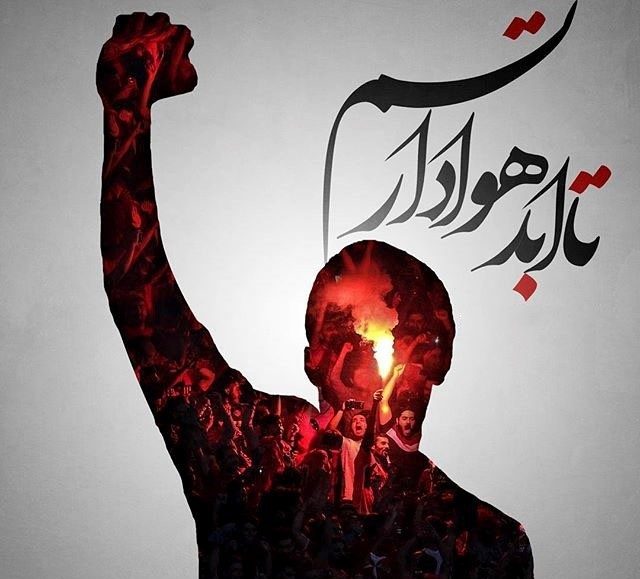 عکس نوشته پروفایل پرسپولیس، عکس پرسپولیسی برای پروفایل عکس نوشته پروفایل پرسپولیس، عکس پرسپولیسی برای پروفایل