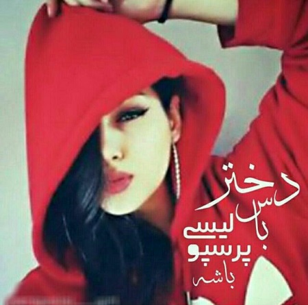 عکس نوشته پروفایل پرسپولیس، عکس پرسپولیسی برای پروفایل عکس نوشته پروفایل پرسپولیس، عکس پرسپولیسی برای پروفایل