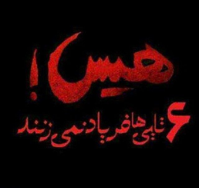 عکس نوشته پروفایل پرسپولیس، عکس پرسپولیسی برای پروفایل عکس نوشته پروفایل پرسپولیس، عکس پرسپولیسی برای پروفایل