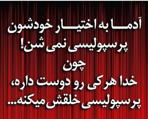 عکس نوشته پروفایل پرسپولیس، عکس پرسپولیسی برای پروفایل عکس نوشته پروفایل پرسپولیس، عکس پرسپولیسی برای پروفایل