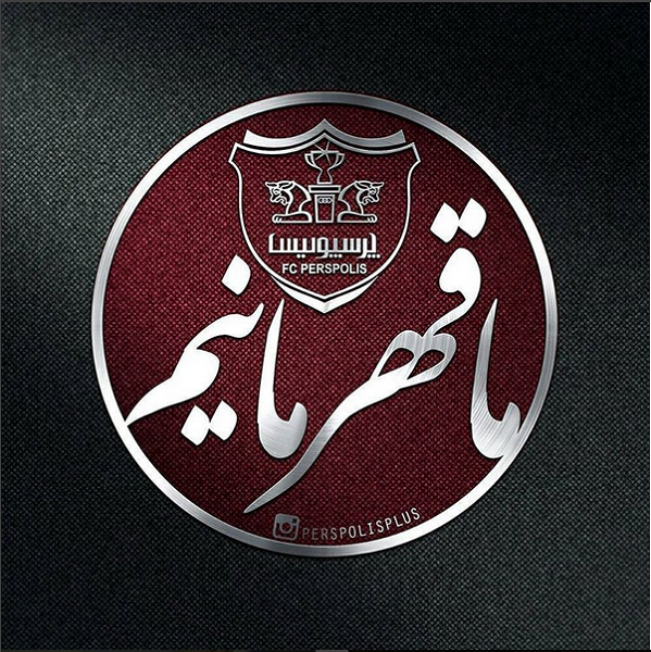 عکس نوشته پروفایل پرسپولیس، عکس پرسپولیسی برای پروفایل عکس نوشته پروفایل پرسپولیس، عکس پرسپولیسی برای پروفایل