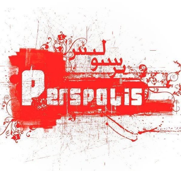 عکس نوشته پروفایل پرسپولیس، عکس پرسپولیسی برای پروفایل عکس نوشته پروفایل پرسپولیس، عکس پرسپولیسی برای پروفایل