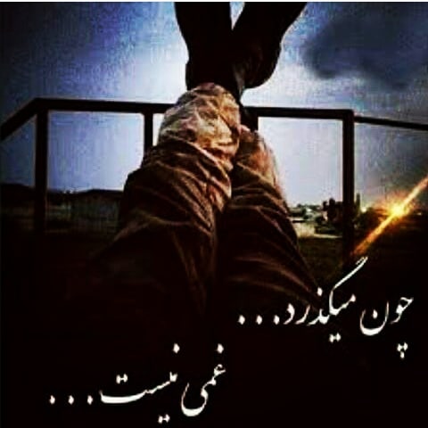 عکس نوشته سربازی برای پروفایل، متن و شعر های زیبا برای سربازی رفتن عکس نوشته سربازی برای پروفایل، متن و شعر های زیبا برای سربازی رفتن