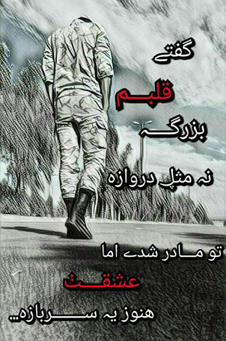 عکس نوشته سربازی برای پروفایل، متن و شعر های زیبا برای سربازی رفتن عکس نوشته سربازی برای پروفایل، متن و شعر های زیبا برای سربازی رفتن