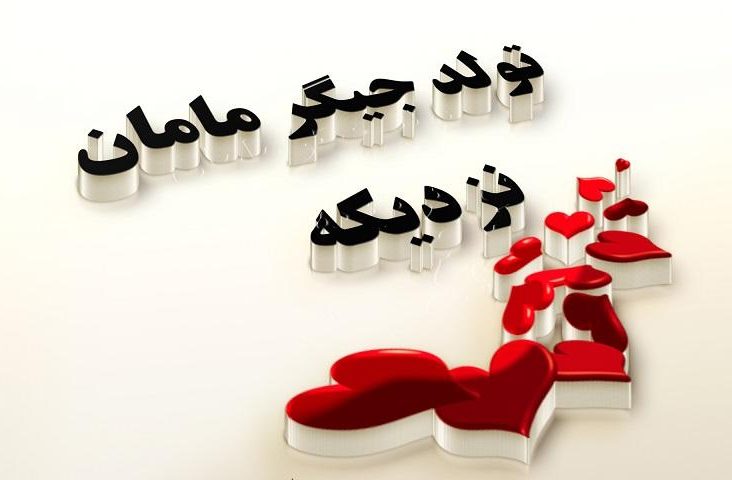 عکس نوشته پروفایل تولدت مبارک عکس نوشته پروفایل تولدت مبارک