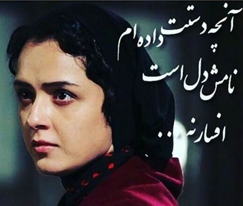 عکس نوشته پروفایل دیالوگ های ماندگار سریال شهرزاد عکس نوشته پروفایل دیالوگ های ماندگار سریال شهرزاد