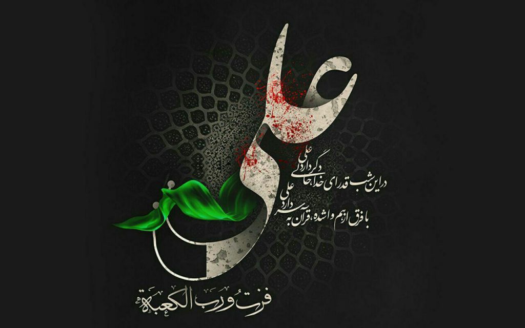 عکس پروفایل ولادت حضر علی