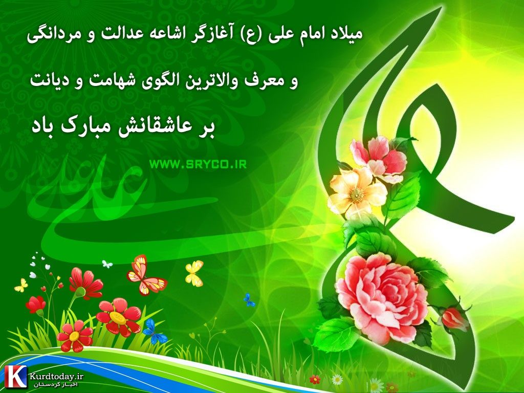 عکس پروفایل ولادت حضر علی