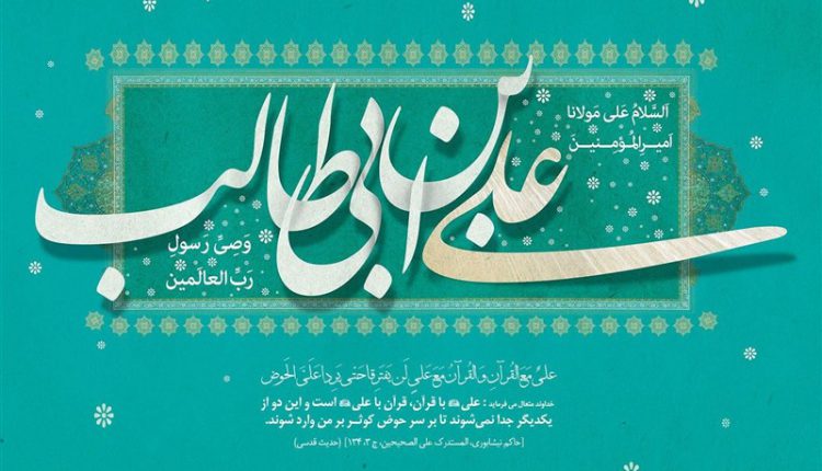 عکس پروفایل ولادت حضر علی
