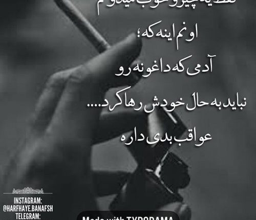 عکس پروفایل بغض