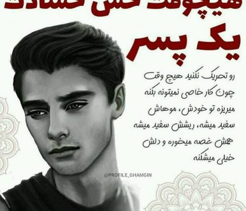 عکس پروفایل بغض