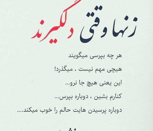 عکس پروفایل بغض