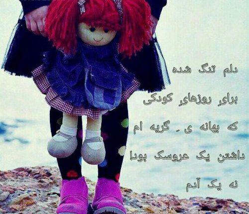 عکس پروفایل بغض
