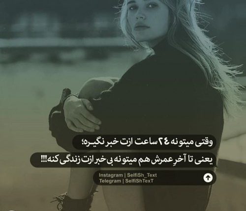 عکس پروفایل بغض