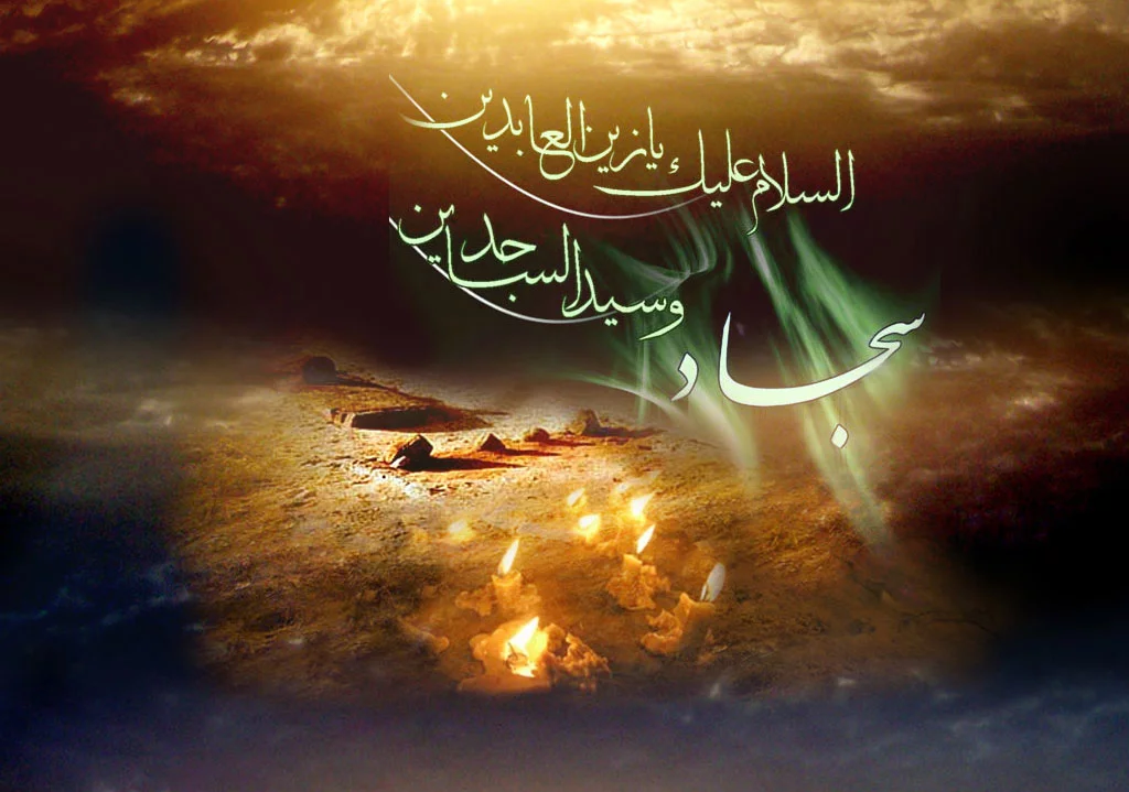 عکس نوشته پروفایل شهادت امام زین العابدین، عکس و متن شهادت امام سجاد