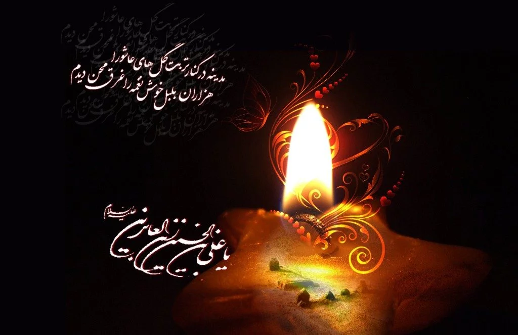 عکس نوشته پروفایل شهادت امام زین العابدین، عکس و متن شهادت امام سجاد عکس نوشته پروفایل شهادت امام زین العابدین، عکس و متن شهادت امام سجاد