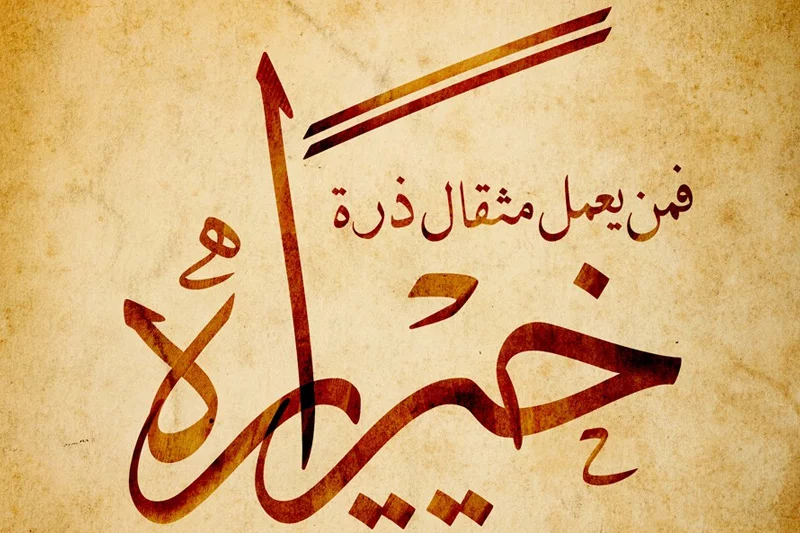 عکس نوشته آیه قرآنی برای پروفایل
