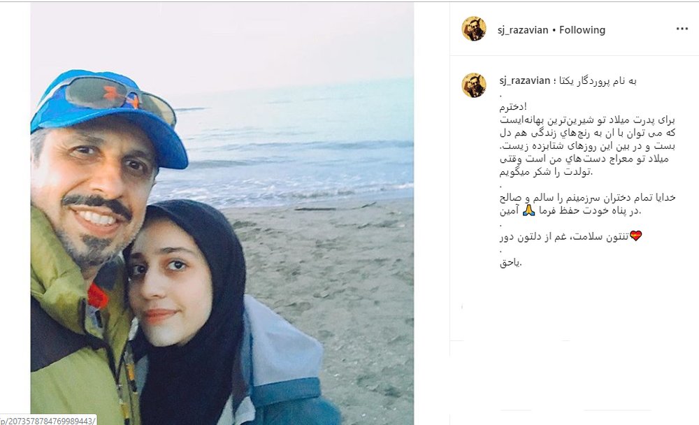 بیوگرافی جواد رضویان؛ عکس های خانوادگی جواد رضویان 6 زندگی شخصی
