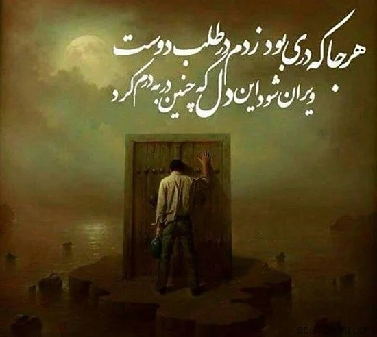 شعر عاشقانه غمگین؛ شعر کوتاه عاشقانه جدایی و تنهایی شعر عاشقانه غمگین؛ شعر کوتاه عاشقانه جدایی و تنهایی