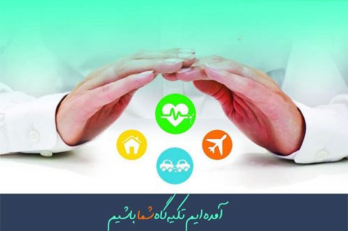 عکس نوشته پروفایل روز بیمه؛ عکس پروفایل به همراه متن تبریک روز بیمه عکس نوشته پروفایل روز بیمه؛ عکس پروفایل به همراه متن تبریک روز بیمه