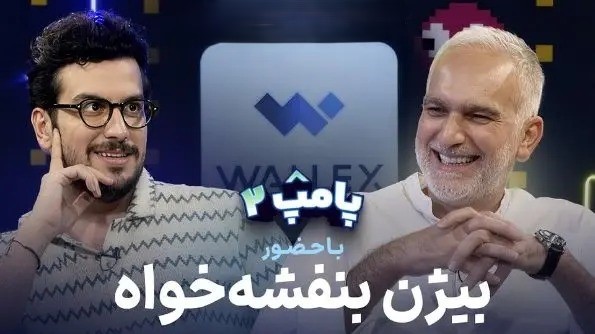 حضور در برنامه امیرحسین قیاسی