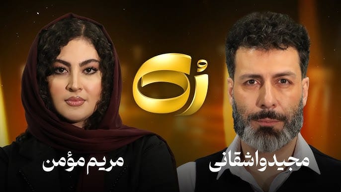بیوگرافی مریم مومن | عکس های مریم مومن ازدواج مریم مومن و زندگی شخصی 6 حضور در برنامه رُک