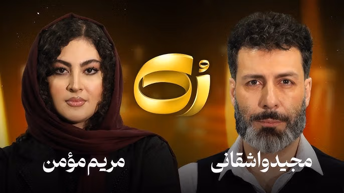 بیوگرافی مریم مومن | عکس های مریم مومن ازدواج مریم مومن و زندگی شخصی 6 حضور در برنامه رُک
