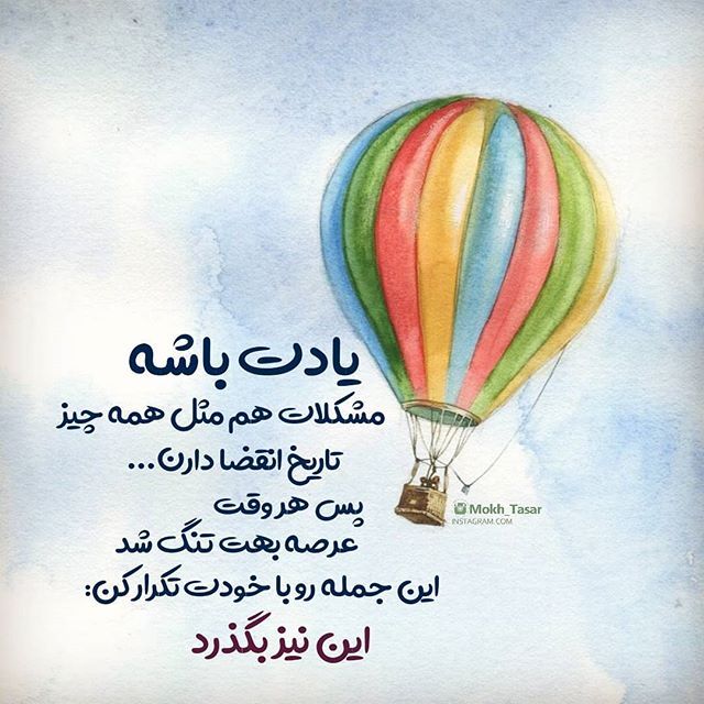 عکس نوشته دخترونه