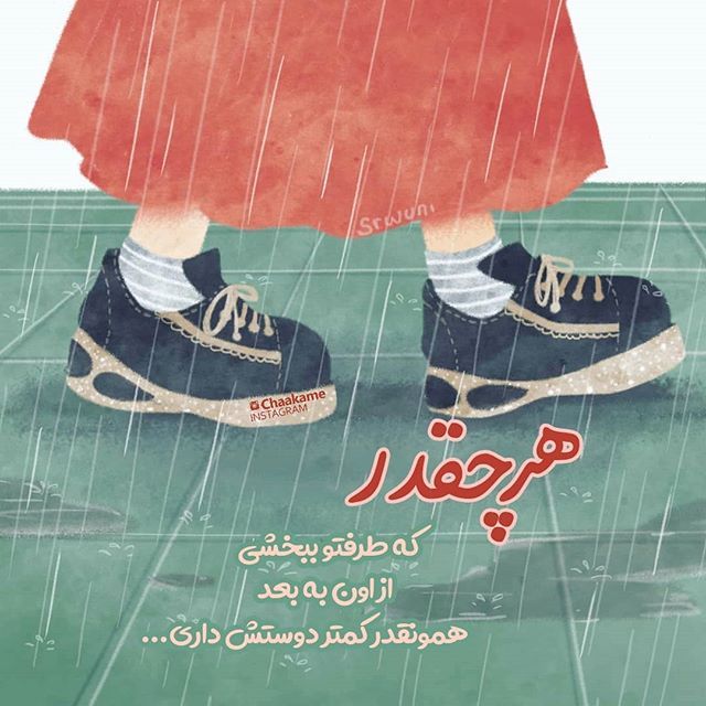 عکس نوشته دخترونه