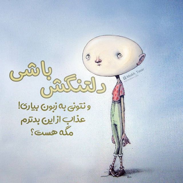 عکس نوشته دخترونه1