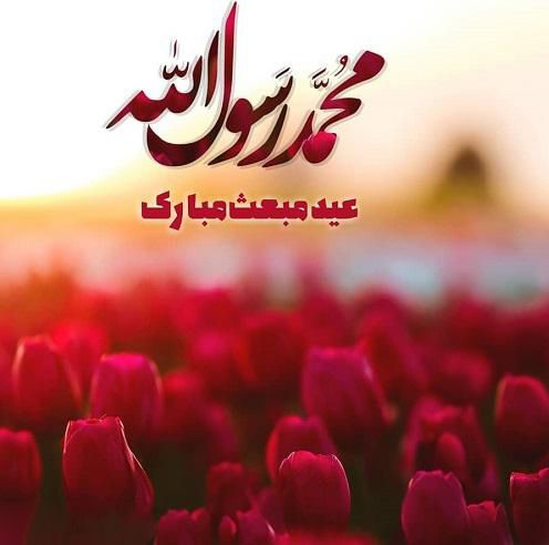 عکس پروفایل مبعث عکس پروفایل مبعث
