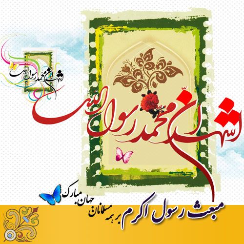 عکس پروفایل مبعث عکس پروفایل مبعث