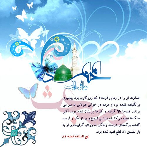 عکس پروفایل مبعث عکس پروفایل مبعث