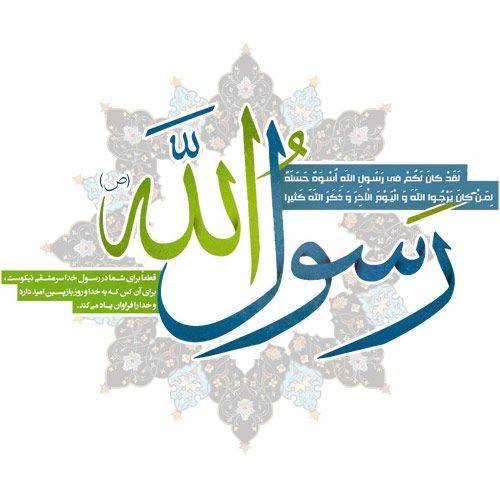 عکس پروفایل مبعث عکس پروفایل مبعث