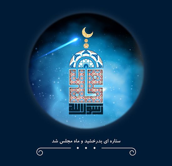 عکس پروفایل مبعث عکس پروفایل مبعث