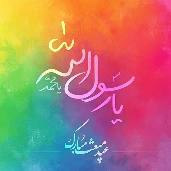 عکس پروفایل مبعث عکس پروفایل مبعث